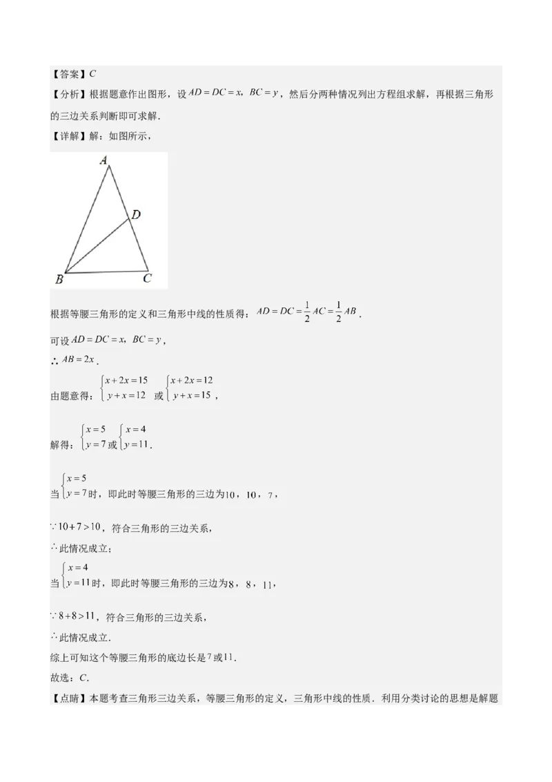 第十三章轴对称（易错与压轴专练）（教师版）_初中数学_八年级数学上册（人教版）_知识点汇总-U105_2024版