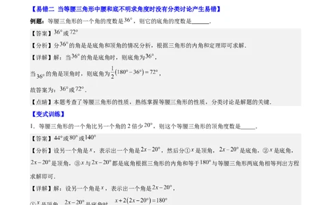 第十三章轴对称（易错与压轴专练）（教师版）_初中数学_八年级数学上册（人教版）_知识点汇总-U105_2024版