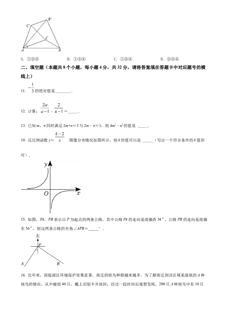 精品解析：2022年湖南省益阳市中考数学真题（原卷版）_初中数学_九年级数学下册（人教版）_全国各地数学中考真题_2022年全国中考数学真题145份