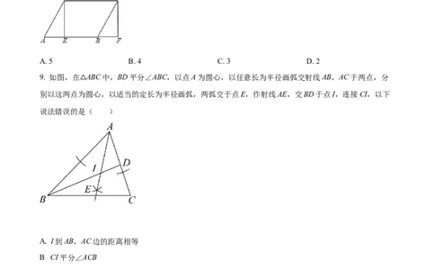 精品解析：2022年湖南省益阳市中考数学真题（原卷版）_初中数学_九年级数学下册（人教版）_全国各地数学中考真题_2022年全国中考数学真题145份