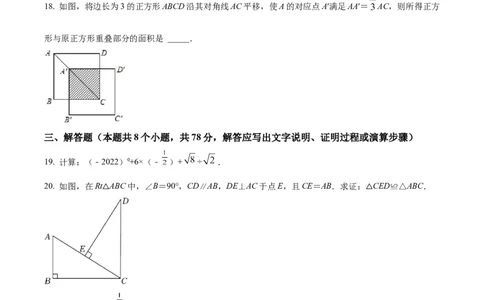 精品解析：2022年湖南省益阳市中考数学真题（原卷版）_初中数学_九年级数学下册（人教版）_全国各地数学中考真题_2022年全国中考数学真题145份