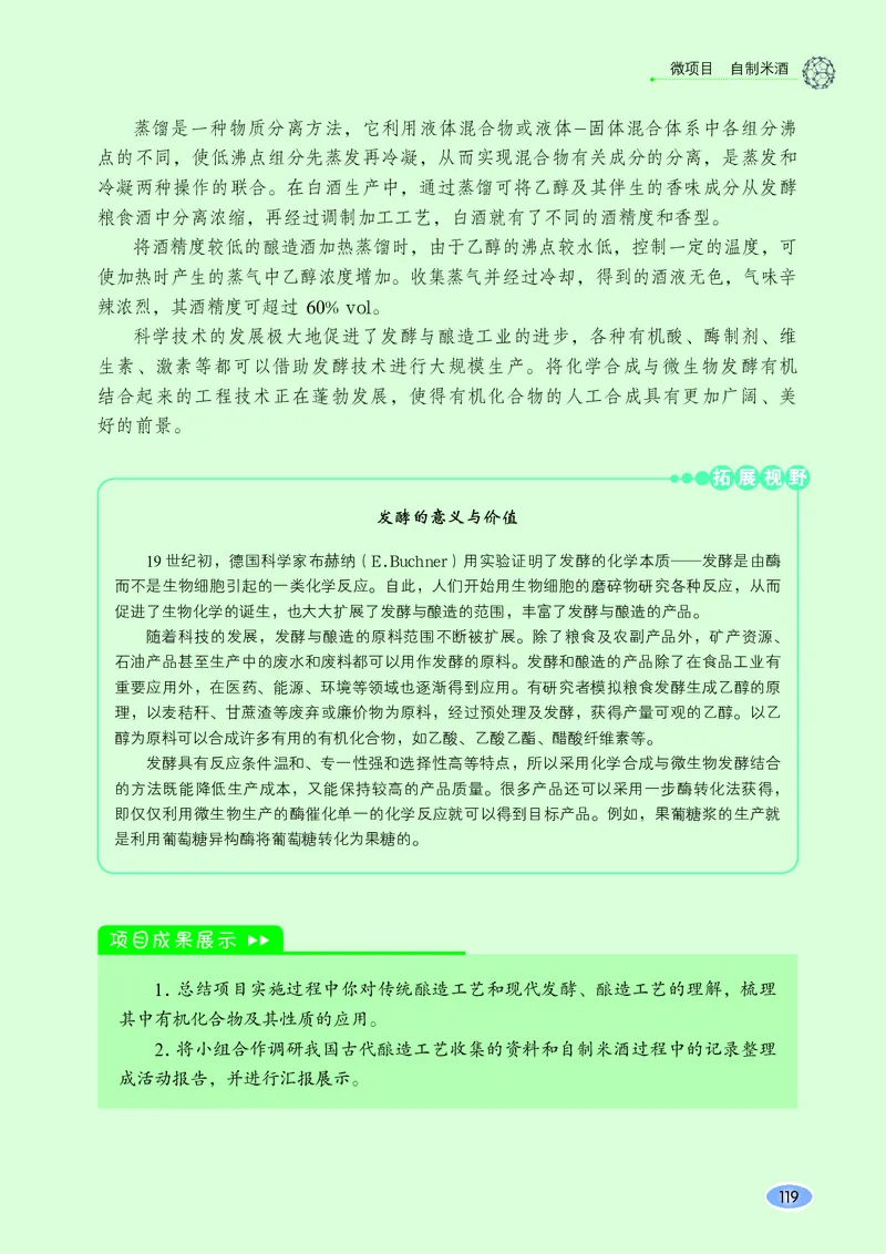 普通高中教科书&middot;化学必修第二册(1)_高中全套电子教材及答案。_01高中电子教材全套_化学_鲁科版_高中年级_必修第二册