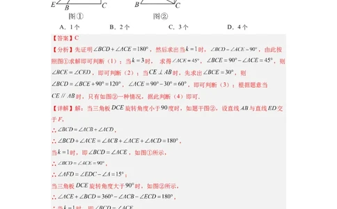 第十一章三角形考点训练（教师版）（人教版）_初中数学_八年级数学上册（人教版）_压轴题攻略-V9_2024版