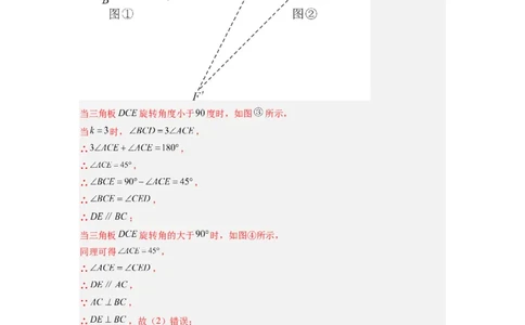 第十一章三角形考点训练（教师版）（人教版）_初中数学_八年级数学上册（人教版）_压轴题攻略-V9_2024版