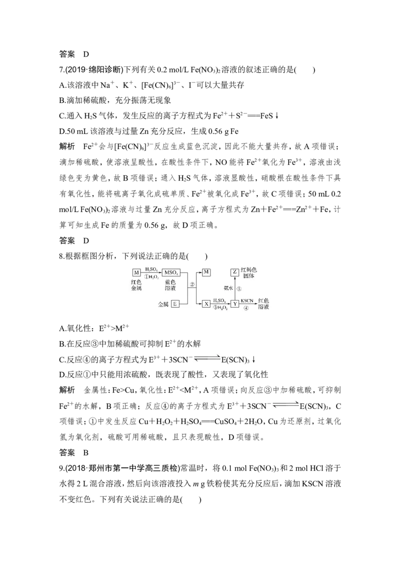 第三章第3讲_05高考化学_新高考复习资料_2022年新高考资料_2022年一轮复习各版本_1.高考化学2022年一轮复习通用版_2022年高考化学一轮复习讲义（全国版）_配套习题库
