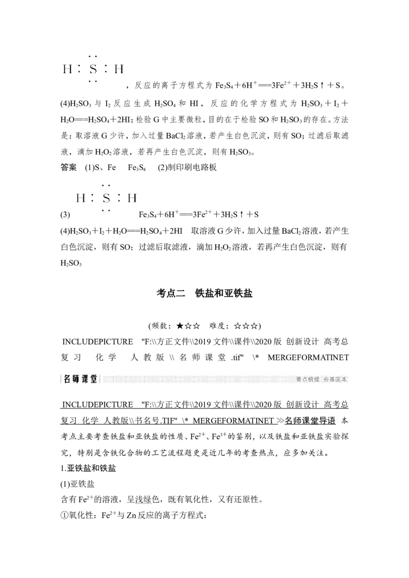 第三章第3讲_05高考化学_新高考复习资料_2022年新高考资料_2022年一轮复习各版本_1.高考化学2022年一轮复习通用版_2022年高考化学一轮复习讲义（全国版）_配套习题库