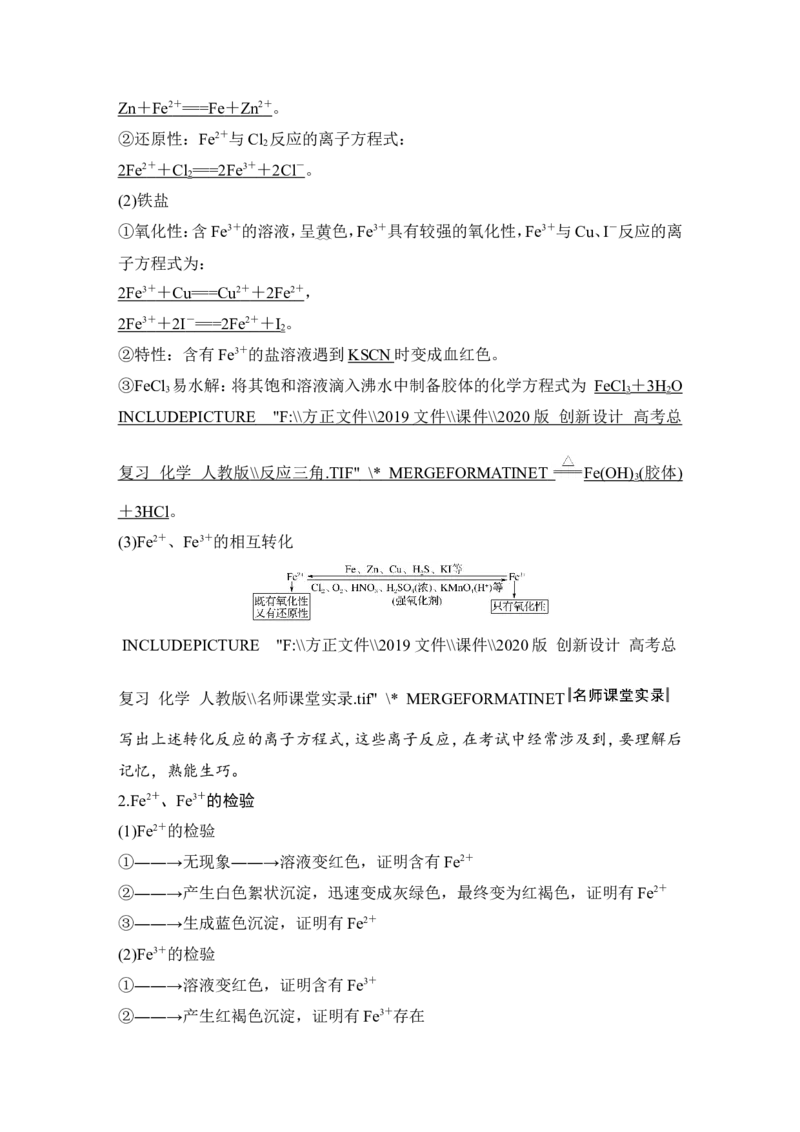 第三章第3讲_05高考化学_新高考复习资料_2022年新高考资料_2022年一轮复习各版本_1.高考化学2022年一轮复习通用版_2022年高考化学一轮复习讲义（全国版）_配套习题库