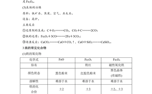 第三章第3讲_05高考化学_新高考复习资料_2022年新高考资料_2022年一轮复习各版本_1.高考化学2022年一轮复习通用版_2022年高考化学一轮复习讲义（全国版）_配套习题库