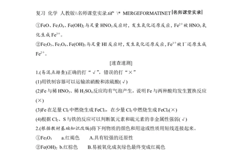 第三章第3讲_05高考化学_新高考复习资料_2022年新高考资料_2022年一轮复习各版本_1.高考化学2022年一轮复习通用版_2022年高考化学一轮复习讲义（全国版）_配套习题库