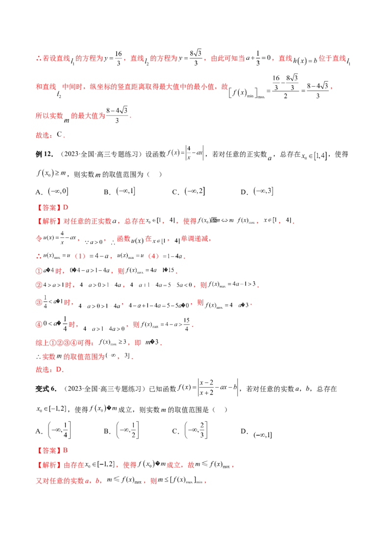 重难点突破02函数的综合应用（解析版）_2.2025数学总复习_2024年新高考资料_1.2024一轮复习_2024年高考数学一轮复习讲练测（新教材新高考）_第三章一元函数的导数及其应用