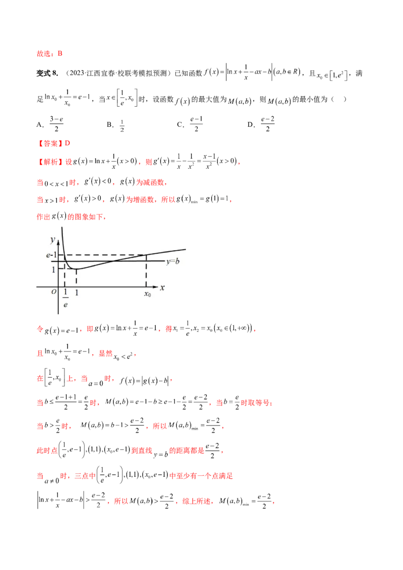 重难点突破02函数的综合应用（解析版）_2.2025数学总复习_2024年新高考资料_1.2024一轮复习_2024年高考数学一轮复习讲练测（新教材新高考）_第三章一元函数的导数及其应用