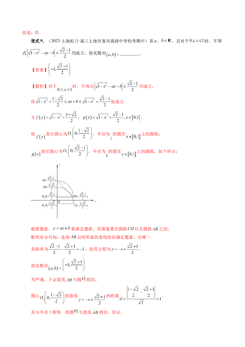 重难点突破02函数的综合应用（解析版）_2.2025数学总复习_2024年新高考资料_1.2024一轮复习_2024年高考数学一轮复习讲练测（新教材新高考）_第三章一元函数的导数及其应用