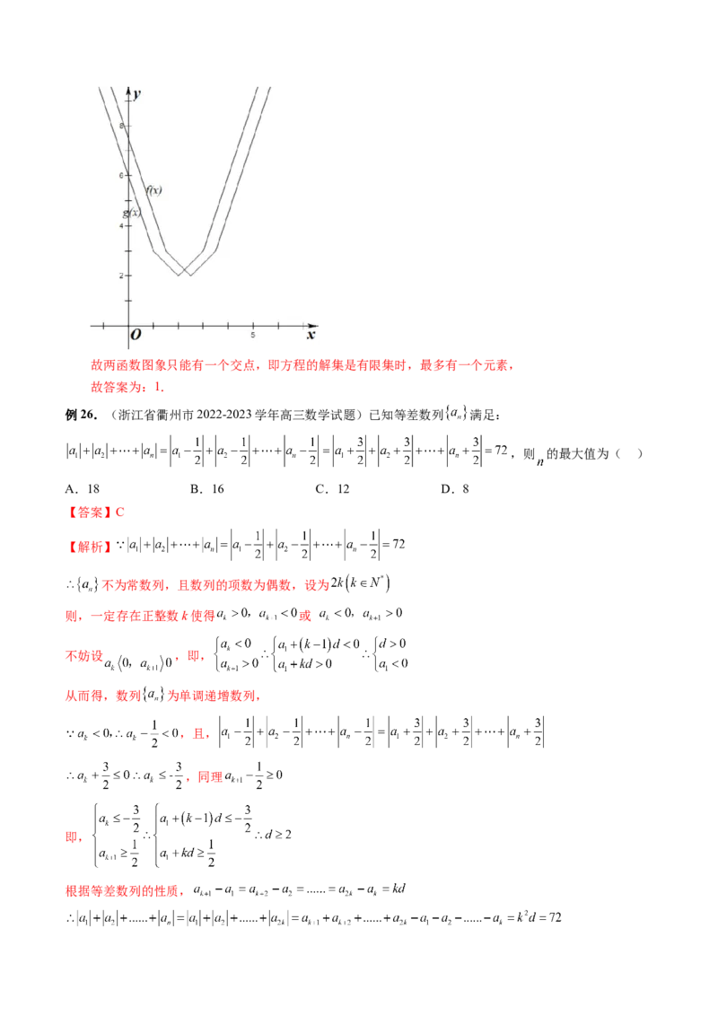 重难点突破02函数的综合应用（解析版）_2.2025数学总复习_2024年新高考资料_1.2024一轮复习_2024年高考数学一轮复习讲练测（新教材新高考）_第三章一元函数的导数及其应用