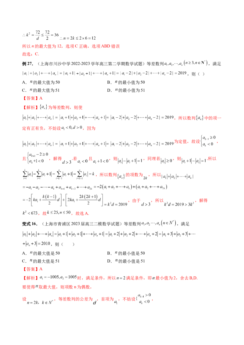 重难点突破02函数的综合应用（解析版）_2.2025数学总复习_2024年新高考资料_1.2024一轮复习_2024年高考数学一轮复习讲练测（新教材新高考）_第三章一元函数的导数及其应用