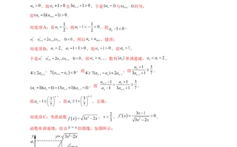 重难点突破02函数的综合应用（解析版）_2.2025数学总复习_2024年新高考资料_1.2024一轮复习_2024年高考数学一轮复习讲练测（新教材新高考）_第三章一元函数的导数及其应用