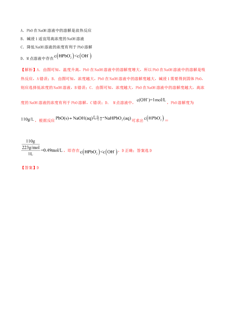 第02讲物质的量浓度与溶液的配制（精讲）-2022年一轮复习讲练测（解析版）_05高考化学_新高考复习资料_2022年新高考资料_2022年高考化学一轮复习讲练测