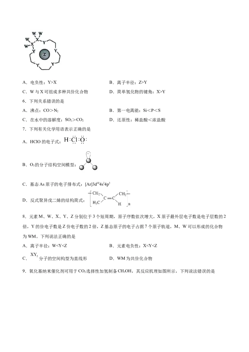 第28讲原子结构与性质（练）-2024年高考化学大一轮复习精讲精练+专题讲座（原卷版）_05高考化学_2024年新高考资料_1.2024一轮复习_2024年高考化学大一轮复习精讲精练+专题讲座