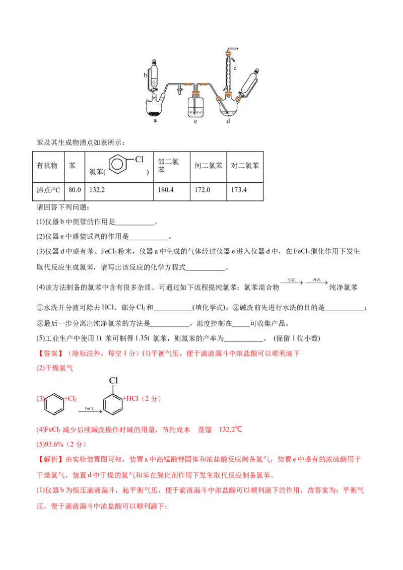 第30讲常见的烃&mdash;&mdash;甲烷、乙烯、苯（练）-2023年高考化学一轮复习讲练测（全国通用）（解析版）_05高考化学_通用版（老高考）复习资料_2023年复习资料_一轮复习
