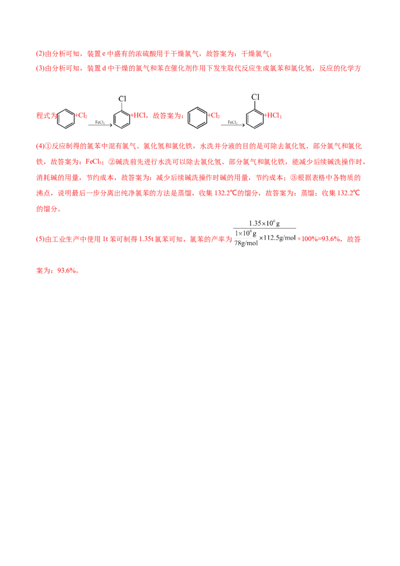 第30讲常见的烃&mdash;&mdash;甲烷、乙烯、苯（练）-2023年高考化学一轮复习讲练测（全国通用）（解析版）_05高考化学_通用版（老高考）复习资料_2023年复习资料_一轮复习