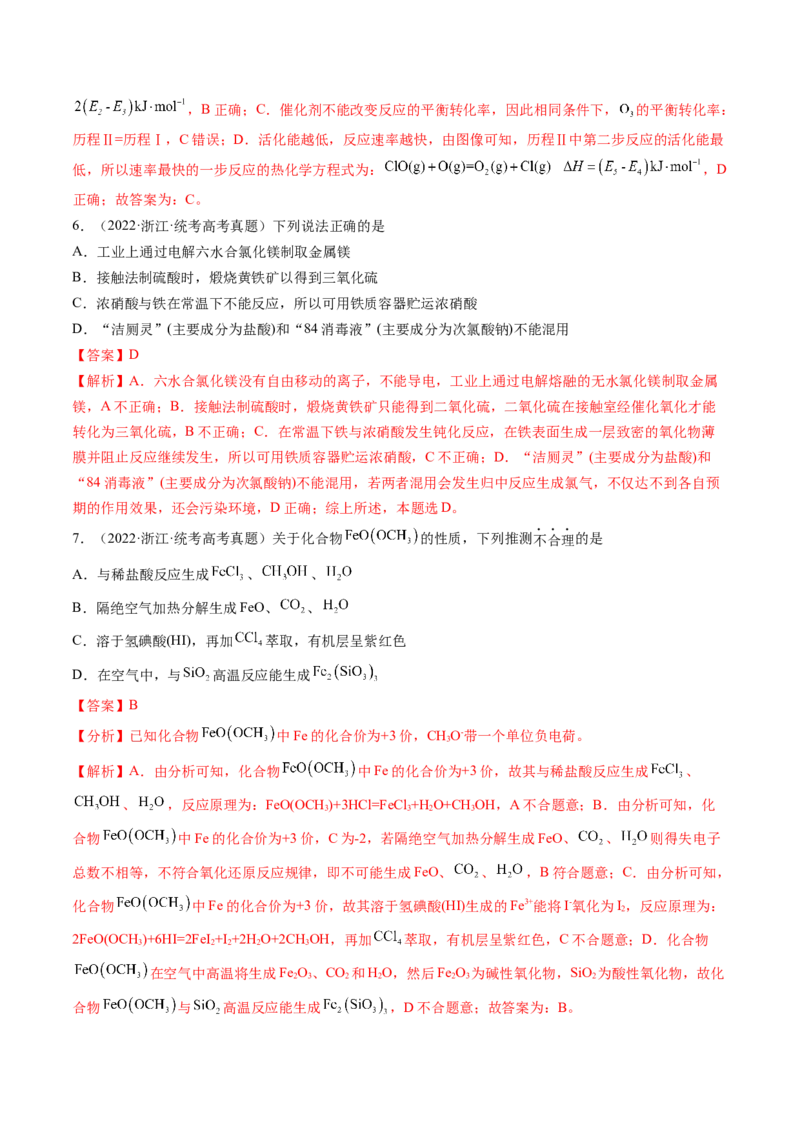 第12讲氯及其化合物（练习）（解析版）_05高考化学_新高考复习资料_2024年新高考资料_一轮复习资料_完2024年高考化学一轮复习讲练测(课件+讲义+练习)（新高考）_讲义+练习