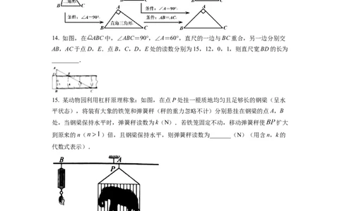 精品解析：2022年浙江省嘉兴市中考数学真题（原卷版）_初中数学_九年级数学下册（人教版）_全国各地数学中考真题_2022年全国中考数学真题145份