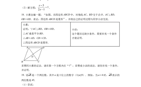 精品解析：2022年浙江省嘉兴市中考数学真题（原卷版）_初中数学_九年级数学下册（人教版）_全国各地数学中考真题_2022年全国中考数学真题145份