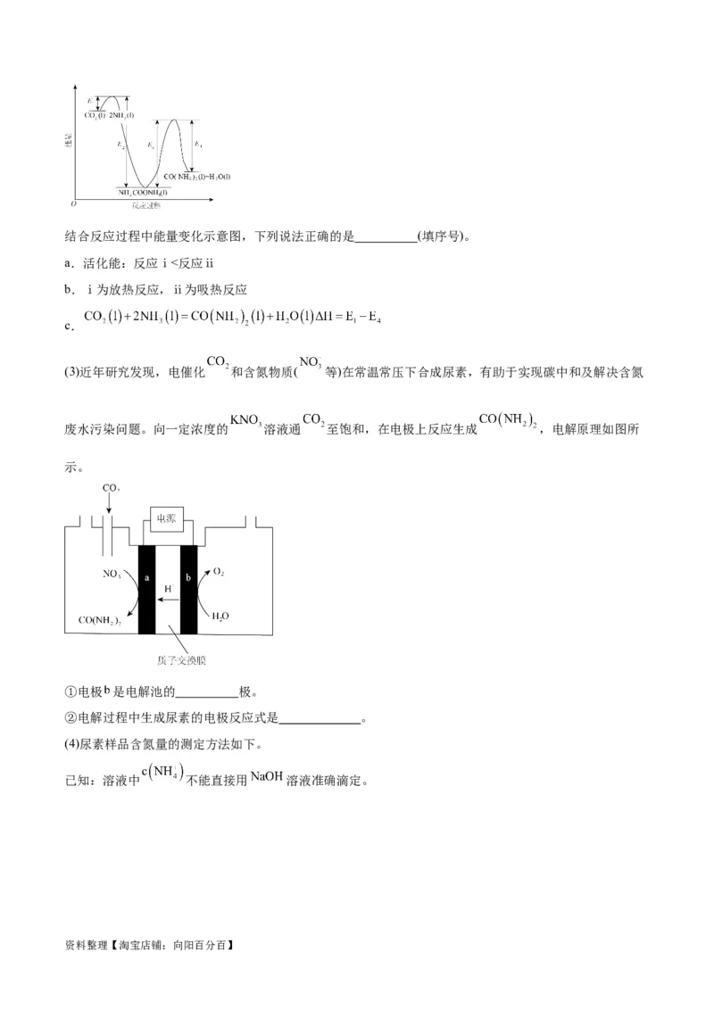 第21讲化学能与热能（教师版）_05高考化学_新高考复习资料_2024年新高考资料_一轮复习资料_大一轮课堂2024年高考化学大一轮复习课件+习题_习题