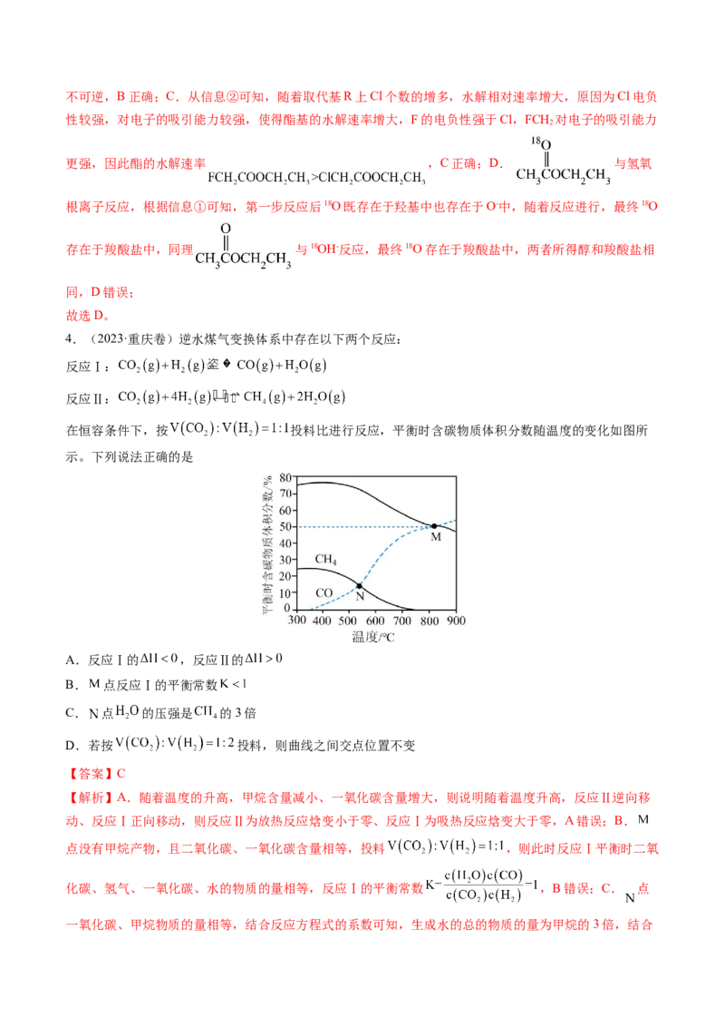 第02讲化学平衡状态、化学平衡的移动（讲义）（解析版）_05高考化学_2025年新高考资料_一轮复习_2025年高考化学一轮复习讲练测（新教材新高考）_第七章化学反应速率与化学平衡