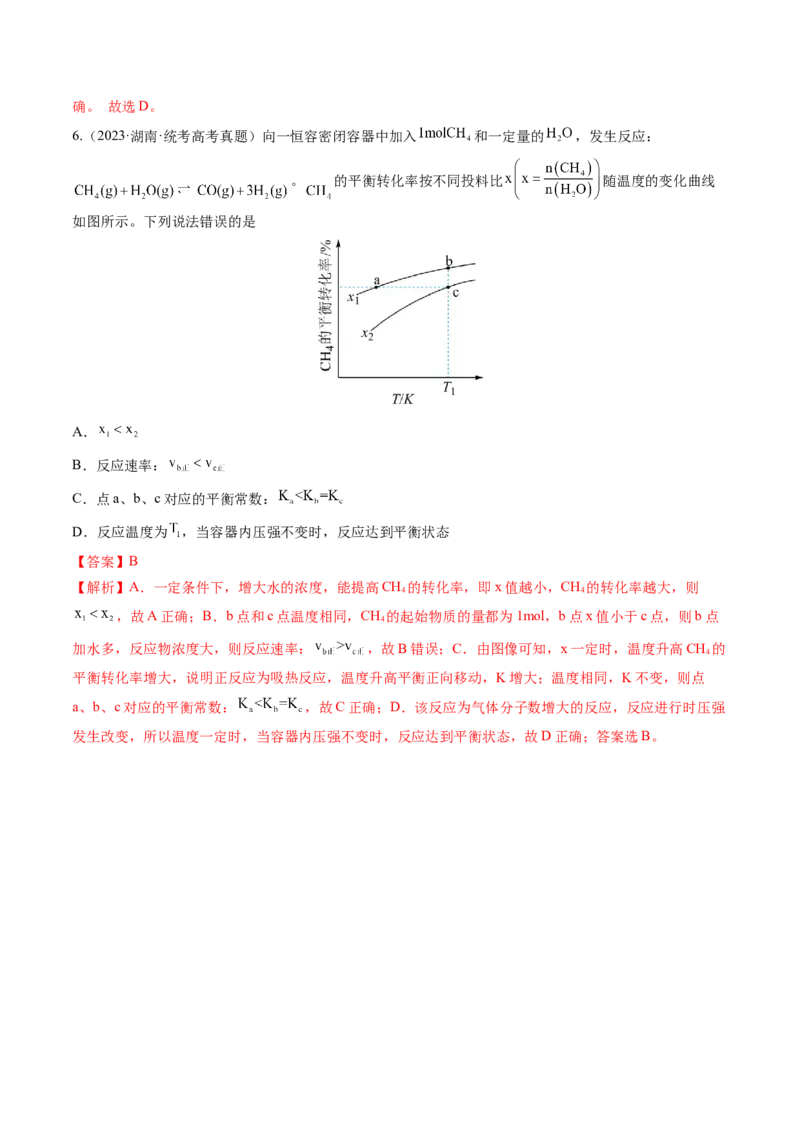 第02讲化学平衡状态、化学平衡的移动（讲义）（解析版）_05高考化学_2025年新高考资料_一轮复习_2025年高考化学一轮复习讲练测（新教材新高考）_第七章化学反应速率与化学平衡