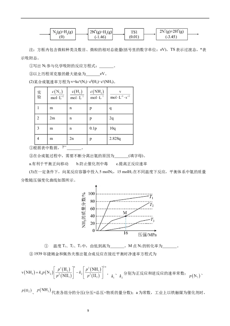 考点22化学平衡状态与化学平衡(好题冲关)(原卷版)_05高考化学_通用版（老高考）复习资料_2024年复习资料_完备战2024年高考化学一轮复习考点帮（全国通用）
