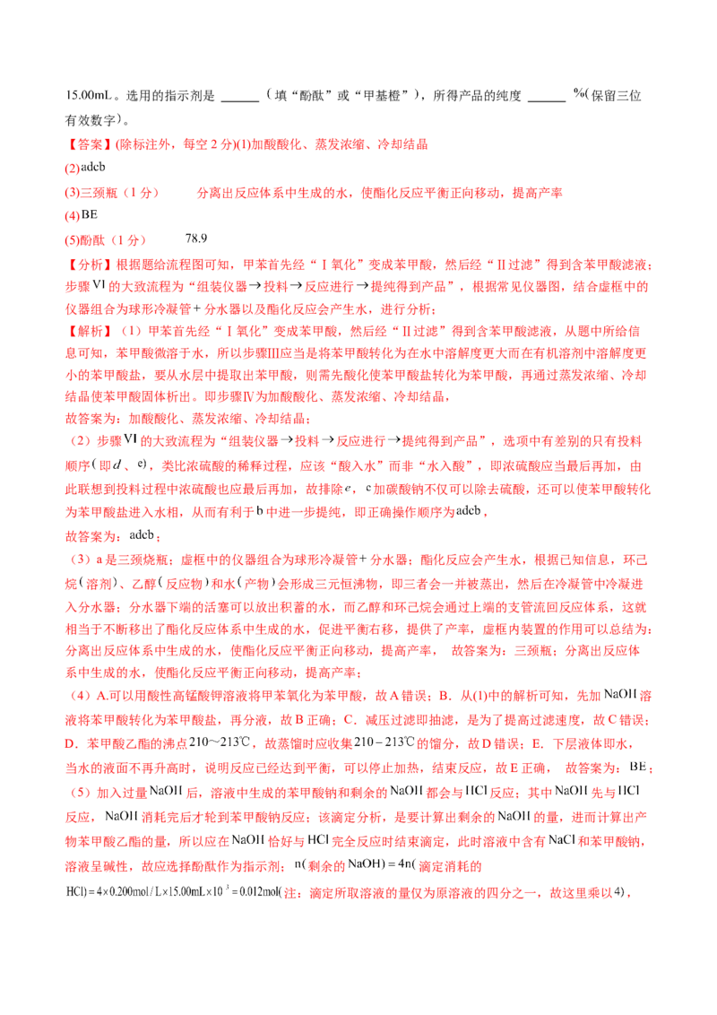 第十章有机化学基础（测试）（解析版）_05高考化学_2024年新高考资料_1.2024一轮复习_2024年高考化学一轮复习讲练测（新教材新高考）