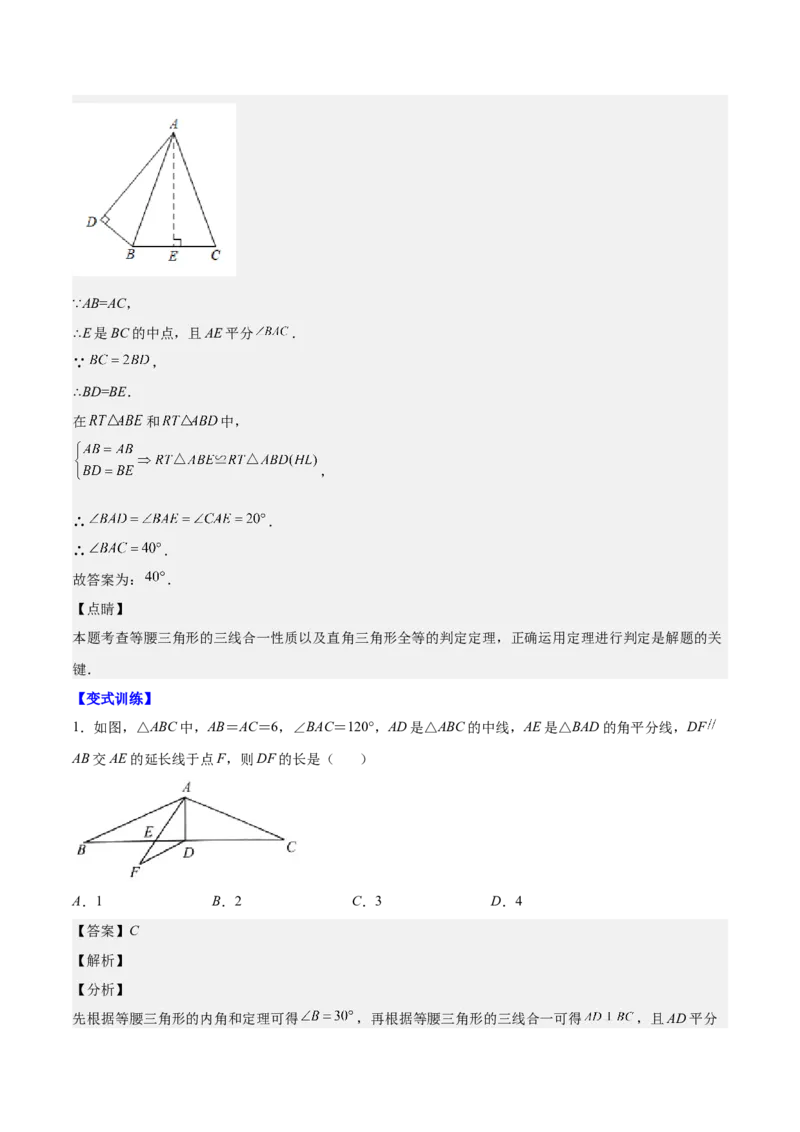 第十三章轴对称（知识归纳+题型突破）（教师版）_初中数学_八年级数学上册（人教版）_知识点汇总-U105_2024版