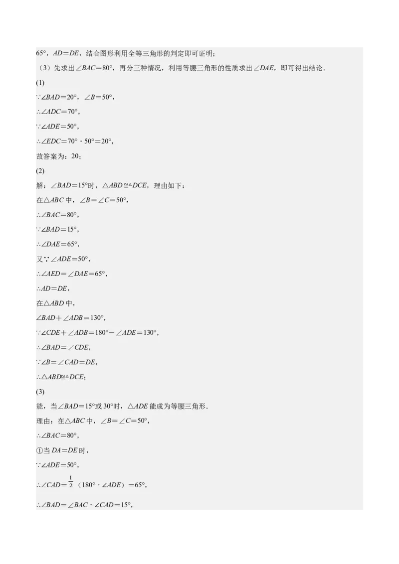 第十三章轴对称（知识归纳+题型突破）（教师版）_初中数学_八年级数学上册（人教版）_知识点汇总-U105_2024版