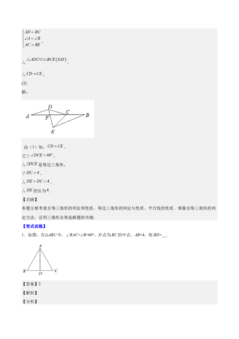 第十三章轴对称（知识归纳+题型突破）（教师版）_初中数学_八年级数学上册（人教版）_知识点汇总-U105_2024版