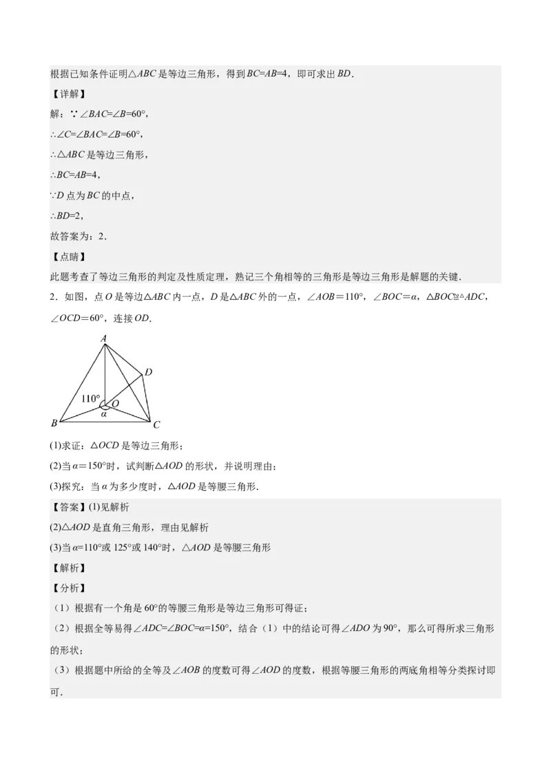第十三章轴对称（知识归纳+题型突破）（教师版）_初中数学_八年级数学上册（人教版）_知识点汇总-U105_2024版