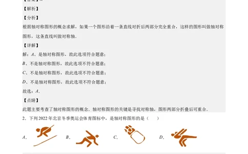 第十三章轴对称（知识归纳+题型突破）（教师版）_初中数学_八年级数学上册（人教版）_知识点汇总-U105_2024版
