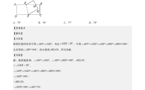 第十三章轴对称（知识归纳+题型突破）（教师版）_初中数学_八年级数学上册（人教版）_知识点汇总-U105_2024版