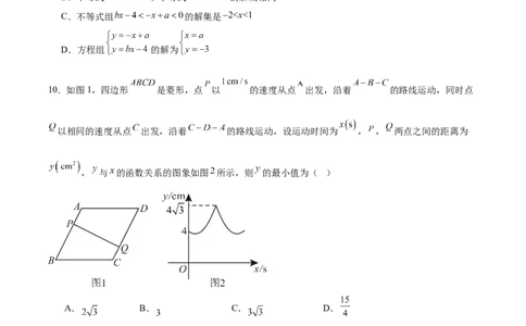 第十九章一次函数（单元重点综合测试）（学生版）_初中数学_八年级数学下册（人教版）_知识点汇总-U105_2025版
