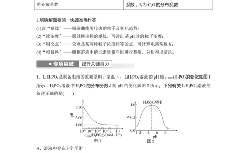第8章第51讲　反应过程溶液粒子浓度变化的图像分析---2023年高考化学一轮复习（新高考）_05高考化学_新高考复习资料_2023年新高考资料_一轮复习_2023年新高考大一轮复习讲义