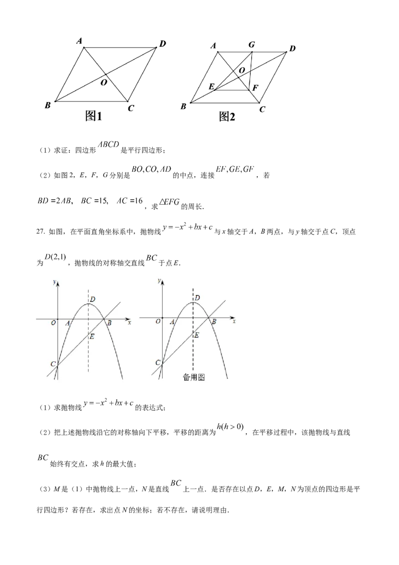 精品解析：2022年贵州省毕节市中考数学真题（原卷版）_初中数学_九年级数学下册（人教版）_全国各地数学中考真题_2022年全国中考数学真题145份