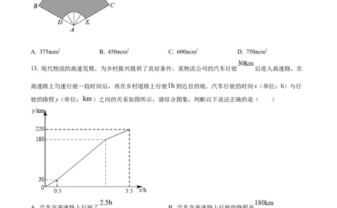 精品解析：2022年贵州省毕节市中考数学真题（原卷版）_初中数学_九年级数学下册（人教版）_全国各地数学中考真题_2022年全国中考数学真题145份