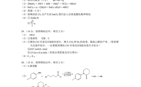 红河州2023届高三第二次州统测试卷丨理综化学答案公众号：一枚试卷君_05高考化学_高考模拟题_新高考_云南省红河州2023届高中生业生第二次复习统一检测理综