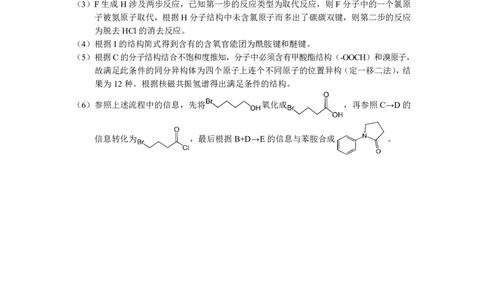 红河州2023届高三第二次州统测试卷丨理综化学答案公众号：一枚试卷君_05高考化学_高考模拟题_新高考_云南省红河州2023届高中生业生第二次复习统一检测理综
