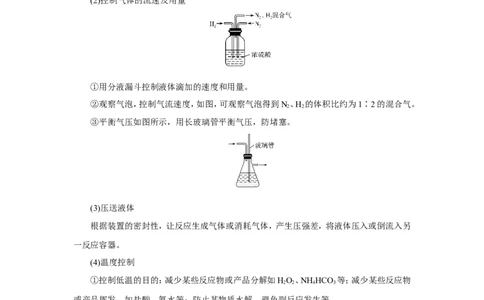 第4讲物质的制备及性质探究（教案）_05高考化学_新高考复习资料_2022年新高考资料_2022届一轮复习讲练结合_第十章化学实验_第4讲物质的制备及性质探究