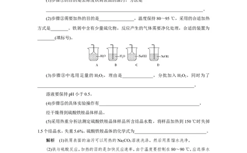 第4讲物质的制备及性质探究（教案）_05高考化学_新高考复习资料_2022年新高考资料_2022届一轮复习讲练结合_第十章化学实验_第4讲物质的制备及性质探究