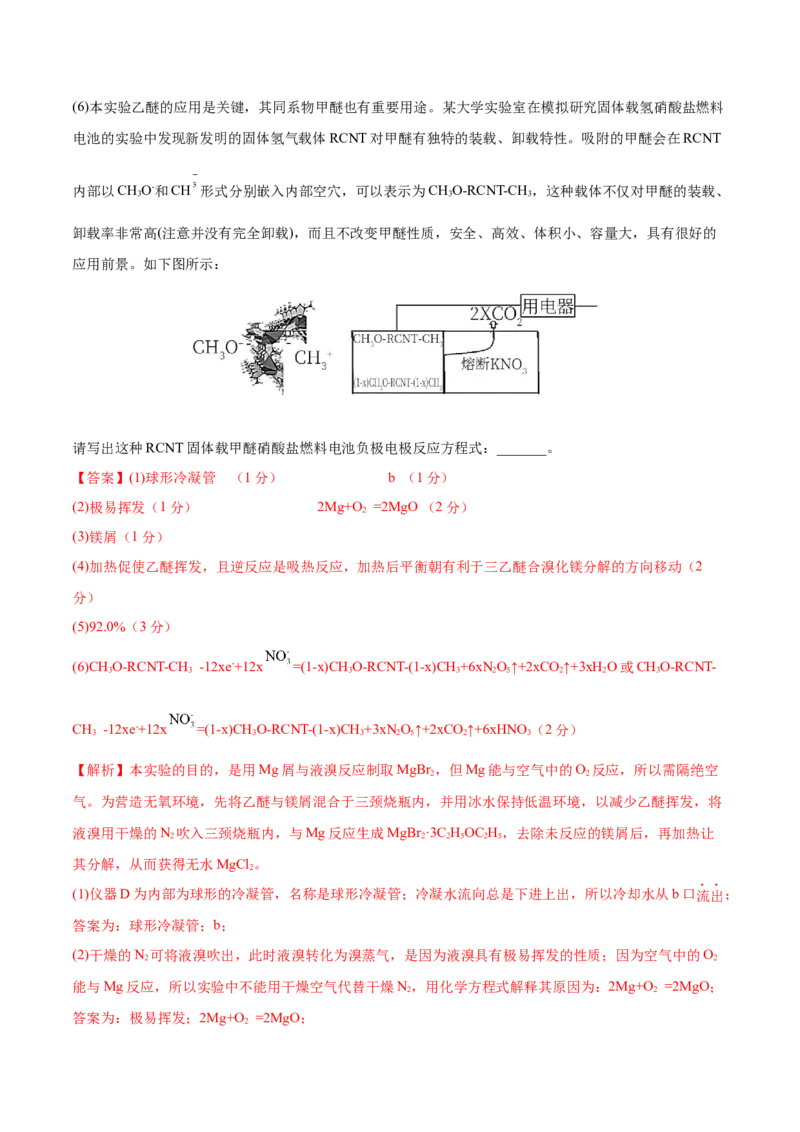 第08讲铝、镁及其重要化合物（练）-2023年高考化学一轮复习讲练测（全国通用）（解析版）_05高考化学_通用版（老高考）复习资料_2023年复习资料_一轮复习