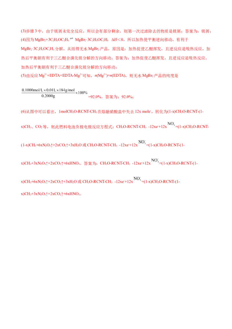 第08讲铝、镁及其重要化合物（练）-2023年高考化学一轮复习讲练测（全国通用）（解析版）_05高考化学_通用版（老高考）复习资料_2023年复习资料_一轮复习