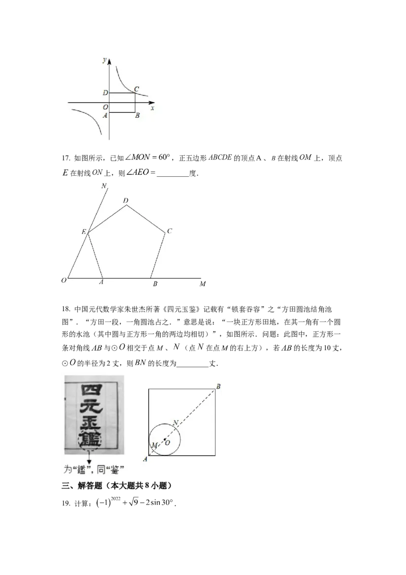 精品解析：2022年湖南省株洲市中考数学真题（原卷版）_初中数学_九年级数学下册（人教版）_全国各地数学中考真题_2022年全国中考数学真题145份