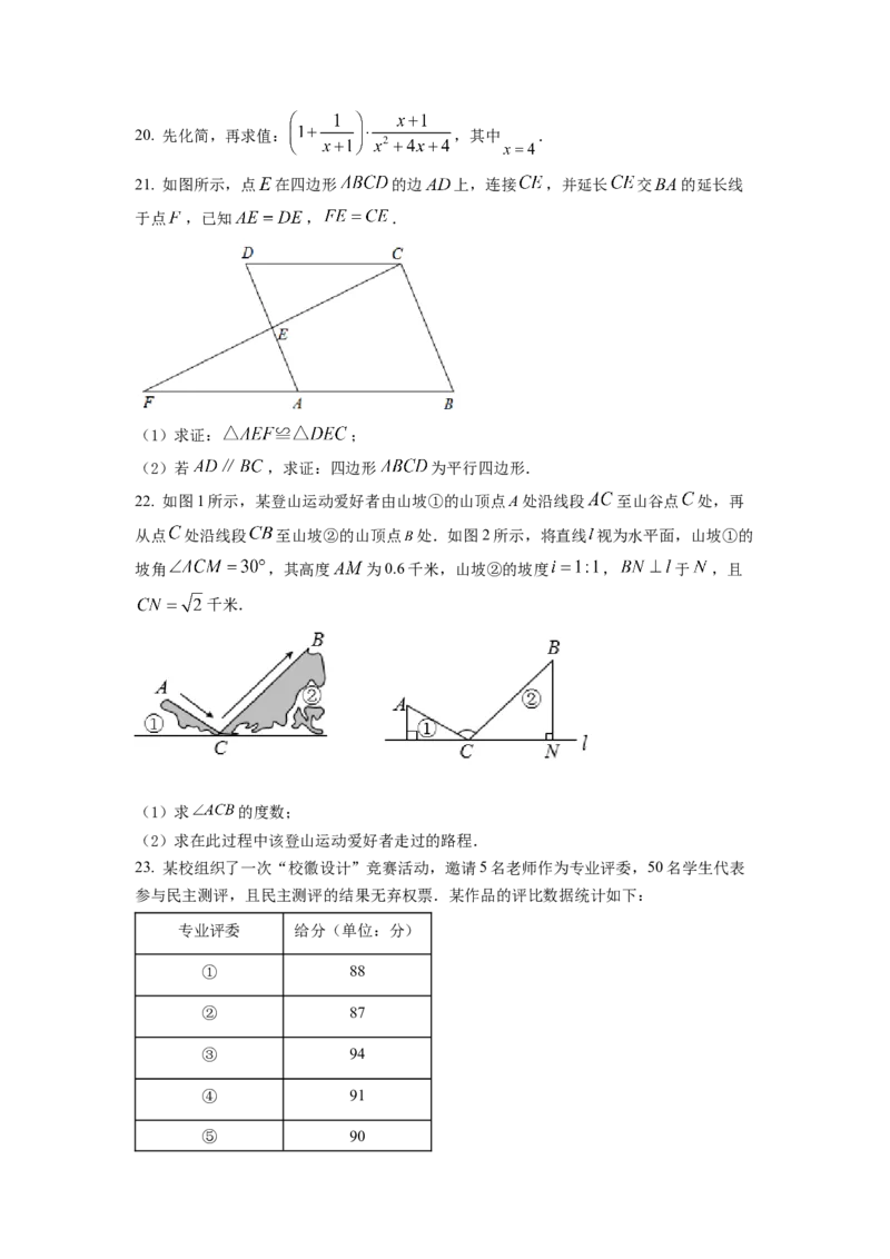 精品解析：2022年湖南省株洲市中考数学真题（原卷版）_初中数学_九年级数学下册（人教版）_全国各地数学中考真题_2022年全国中考数学真题145份