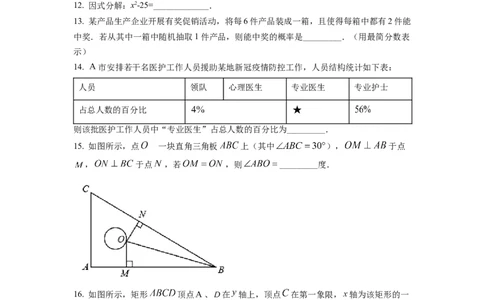 精品解析：2022年湖南省株洲市中考数学真题（原卷版）_初中数学_九年级数学下册（人教版）_全国各地数学中考真题_2022年全国中考数学真题145份